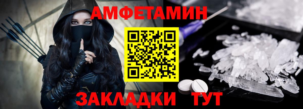 Amphetamine  Амфетамин 97%  Вход с VPN  Воркута 