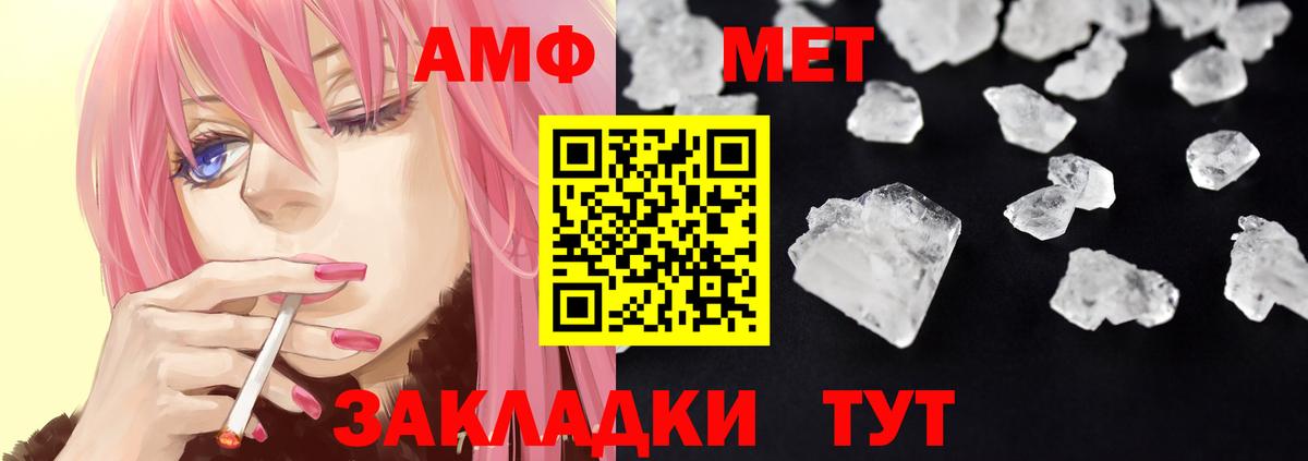 АМФЕТАМИН Розовый Воркута