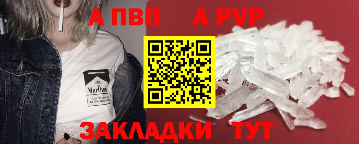 Alpha-PVP VHQ  Альфа ПВП  Воркута  Вход с VPN  Alfa_PVP кристаллы  Альфа ПВП кристаллы 