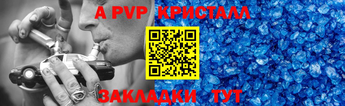 Альфа ПВП Соль Воркута