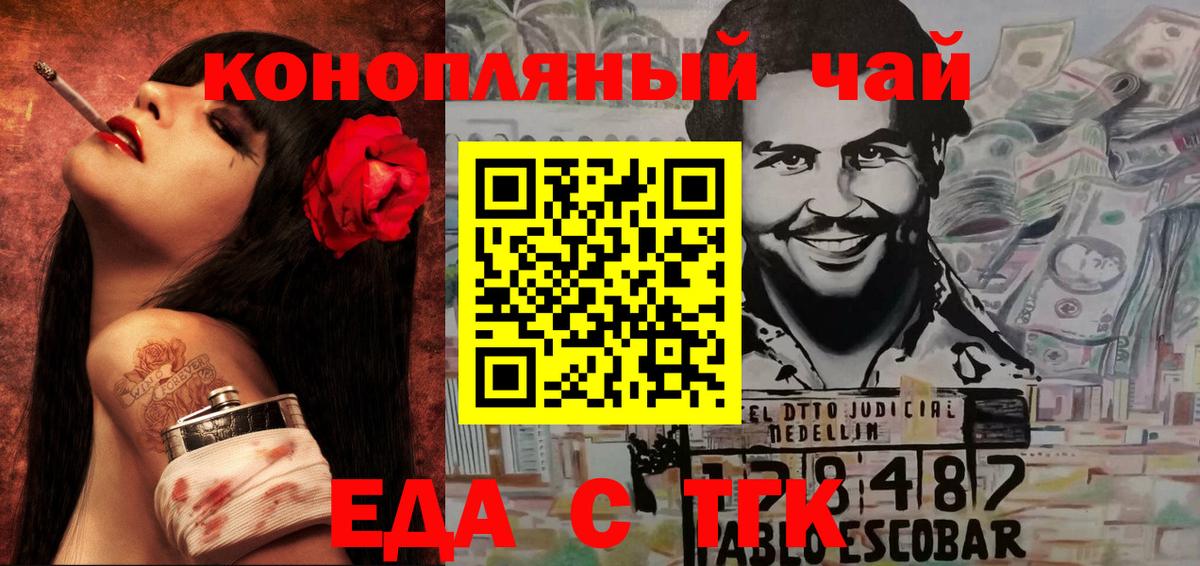 Воркута  Печенье с ТГК конопля  Вход с VPN 