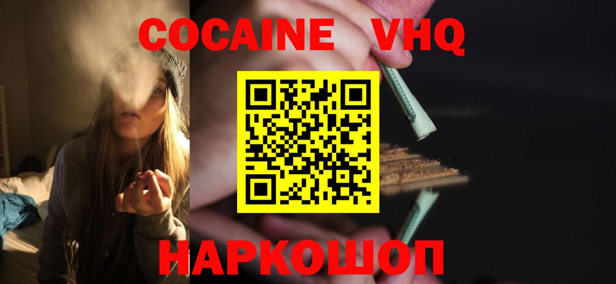 КОКАИН 99%  Вход с VPN  COCAIN 97%  Воркута 