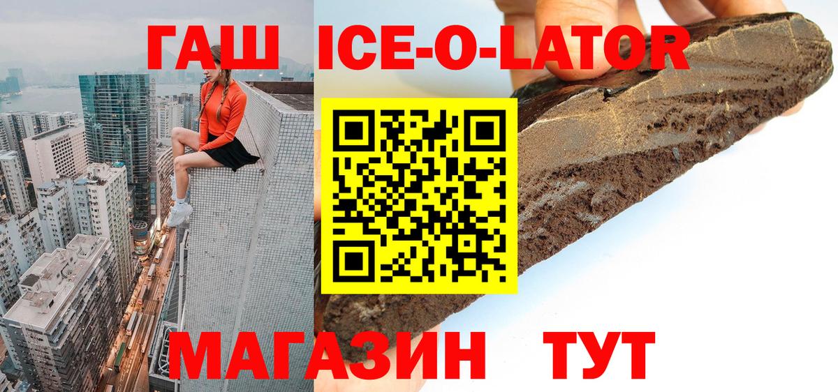 ГАШ гарик  ГАШИШ  магазин  наркотиков  Воркута  Вход с VPN  Гашиш Изолятор 