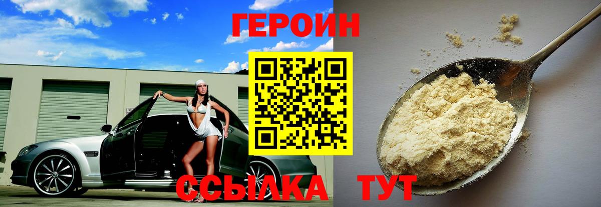 Воркута  ГЕРОИН афганец  ГЕРОИН  Вход с VPN 