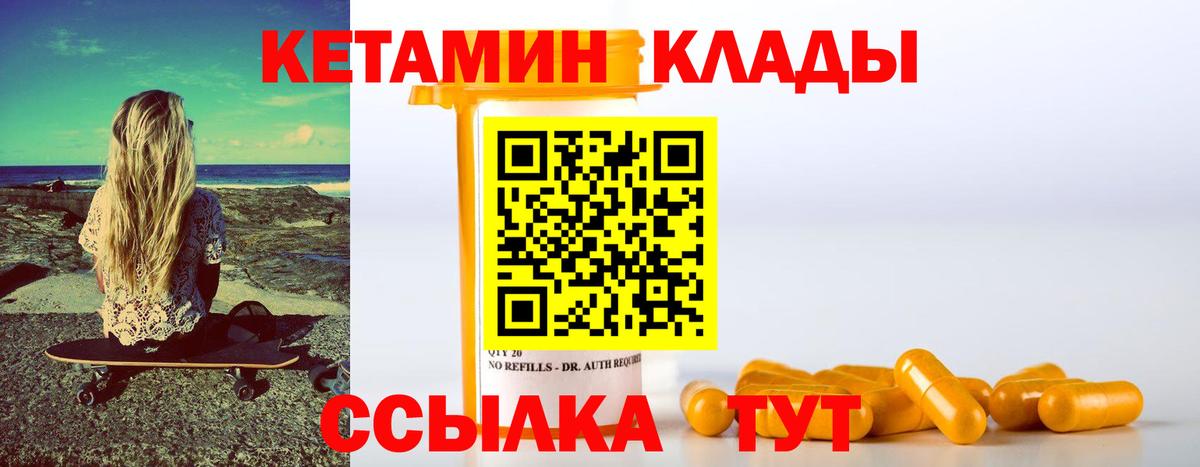 Кетамин VHQ  Вход с VPN  Воркута 