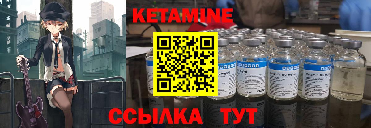 КЕТАМИН ketamine Воркута