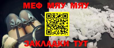 мяу мяу мука Бердск