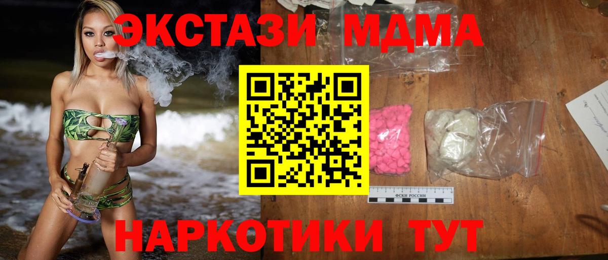 MDMA  Вход с VPN  Воркута  MDMA Molly  MDMA crystal 