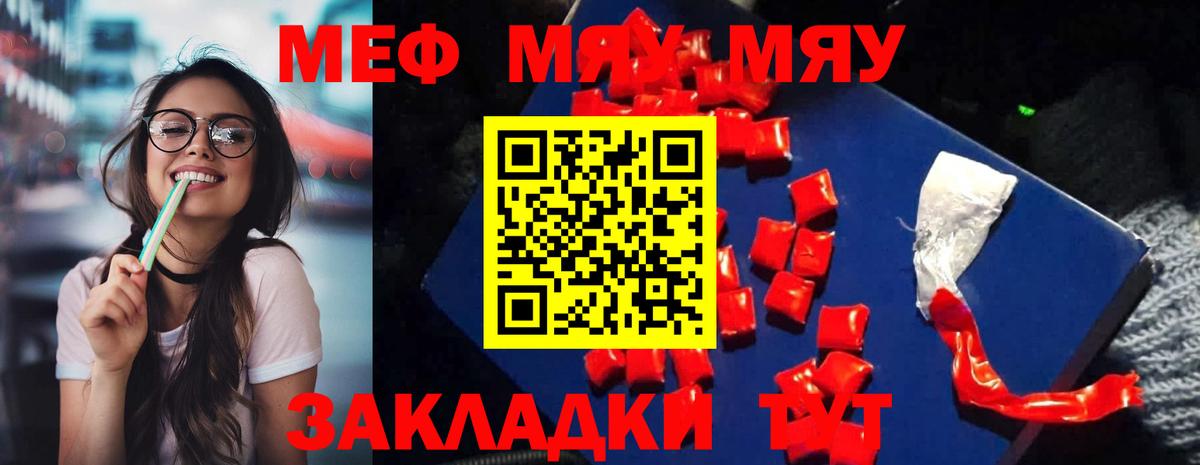 МЕФ мука Воркута