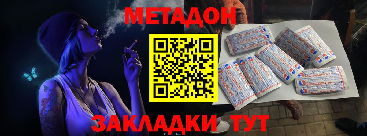 Метадон белоснежный  Метадон мёд  Воркута  omg   Вход с VPN 