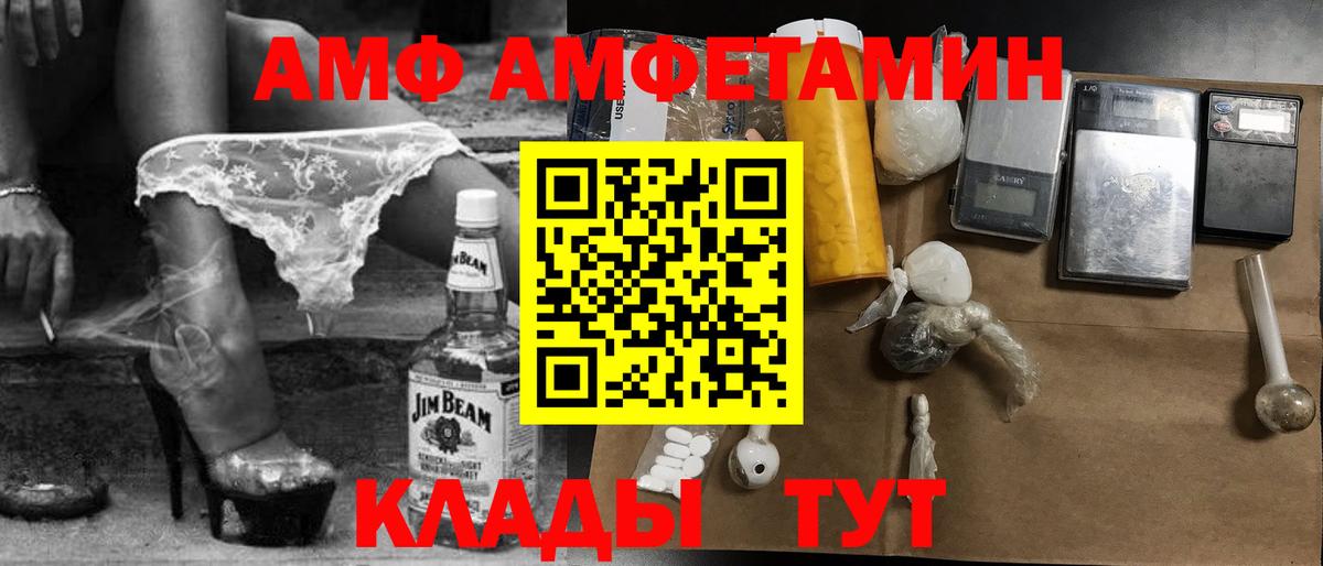МЕТАМФЕТАМИН Декстрометамфетамин 99.9% Воркута