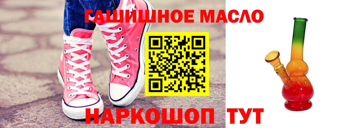 Дистиллят ТГК гашишное масло Воркута